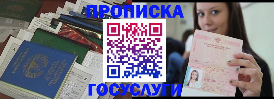 регистрация для школы в Учалы