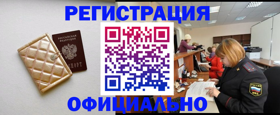 прописка поиск в Учалы