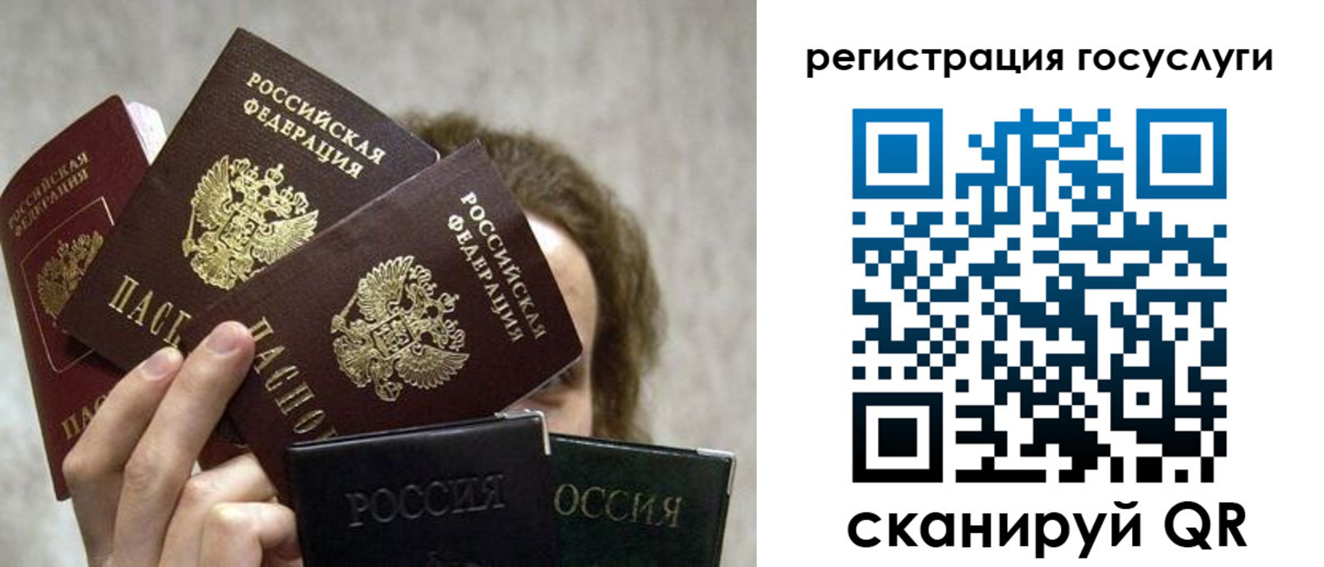временная регистрация поиск в Учалы