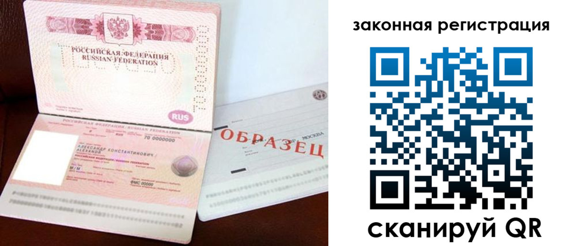 прописка для военкомата в Учалы