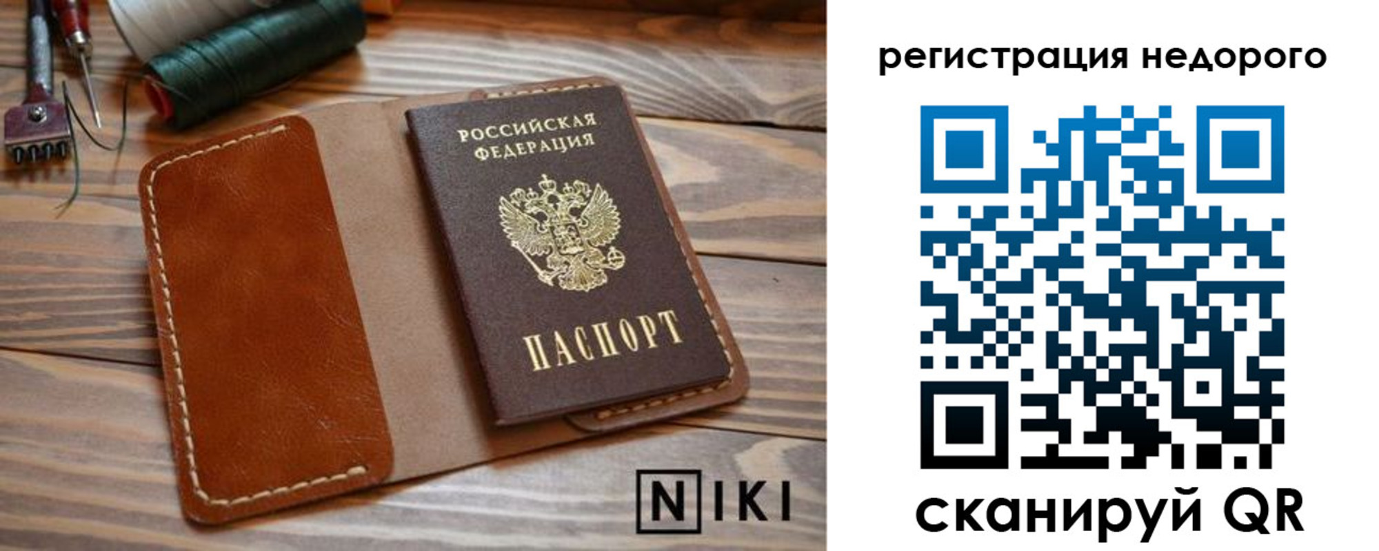 регистрация в Учалы