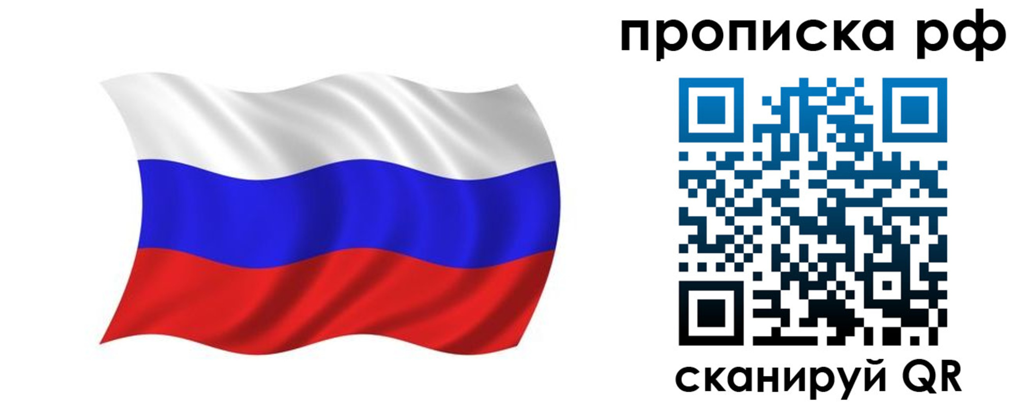 временная регистрация надежно в Учалы