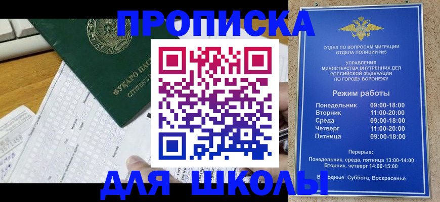 прописка регистрация в Учалы