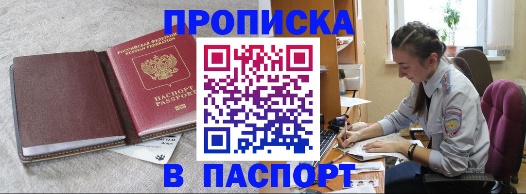 где прописаться в Учалы